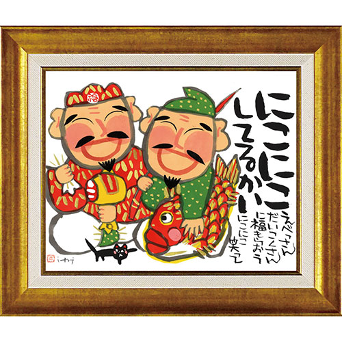 Rakuten - 壁掛け アートパネル 絵画｜糸井忠晴 アート フレーム「福もらおう（Mサイズ）」｜新築祝い おしゃれ かわいい インテリア 壁掛けアート インテリアフレーム 和風 日本 ネコ 猫 縁起がいい 木製 額入り 玄関 リビング 飾る