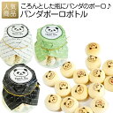 【6日まで全品ポイント5倍】パンダ お菓子 ギフト｜パンダボーロボトル｜退職 ぼうろ ボーロ 個包装 お世話になりました ありがとう 産休 挨拶 プレゼント ギフト かわいい おしゃれ 女性 子供 プリントスイーツ