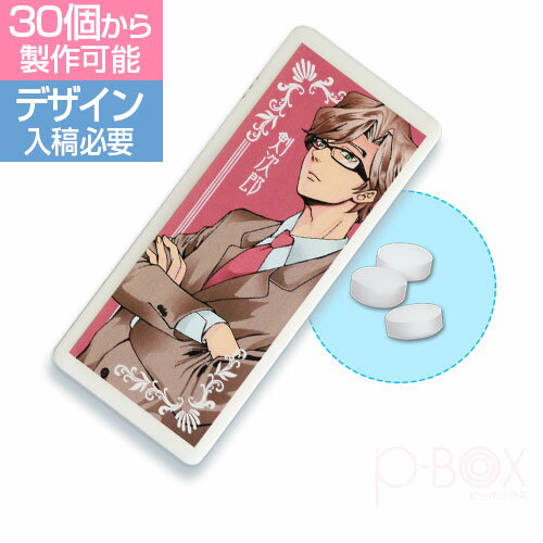 【最大P42倍＆555円OFFクーポン★】オリジナルラベルミント｜ノベルティ お菓子 ミントタブレット 販促品 個包装 写真入り 記念品 プレゼント 男性 女性 フリスク ミンティア 卒業記念 名入れ おしゃれ かわいい 小ロット 同人グッズ