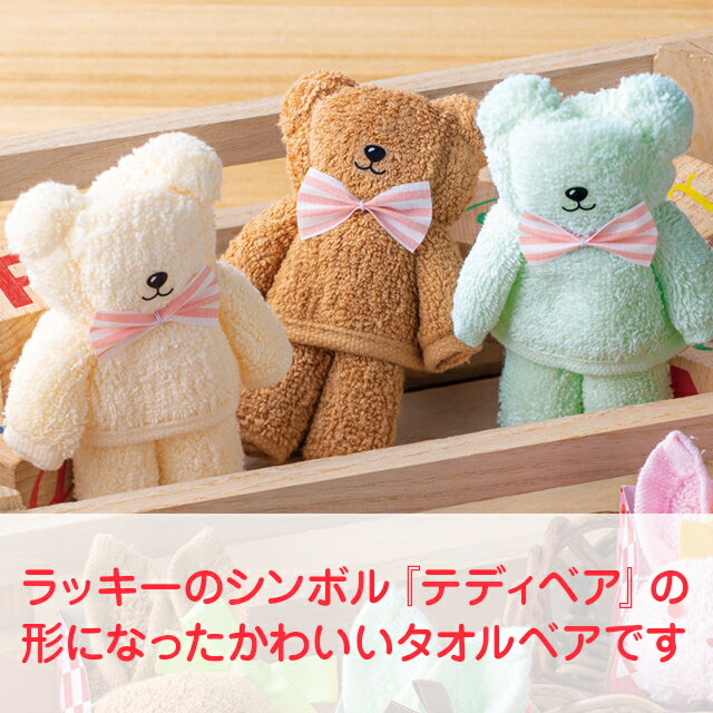 ハンドタオル ハンカチ 雑貨 ｜タオルベア｜ こどもの日 プチギフト ギフト イベン...