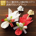 【在庫限り お買い得商品】結婚式 二次会 プチギフトスプーン|おめでたいスプーン|結婚式 お礼 お返し 個包装 おしゃれ ゴールド シルバー ティースプーン 可...