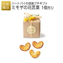 プチギフト|ミモザの花言葉|プチギフト 退職 お礼 お菓子 退職プチギフト 送別プチギフト お菓子プチギフト 個包装 結婚式 お世話になりました おしゃれ ありがとう 感謝 産休 可愛い 女性 子供 かわいい ばらまき お返し