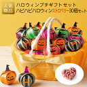 倉庫 | ハピハピハロウィン(クランチ)30個セット|結婚式 2次会 徳用 業務用 販促品 記念品 個包装 お配り用 子供会 会社 企業 景品 イベント 退職 引越し お礼 感謝 ギフト