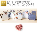 ありがとう クッキー|ニャンクス (クランチ)|結婚式 2次会 徳用 業務用 販促品 記念品 個包装 お配り用 子供会 会社 企業 景品 イベント 退職 引越し お礼 感謝 ギフト 猫 ねこ お菓子