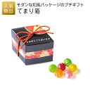 プチギフト|てまり箱|結婚式 2次会 徳用 業務用 販促品 記念品 個包装 お配り用 子供会 会社 企業 景品 イベント 退職 引越し お礼 感謝 ギフト