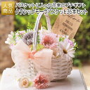 プチギフト 退職|クラシックモーヴバスケット36本セット|お礼 お菓子 退職プチギフト 送別プチギフト 個包装 結婚式 お世話になりました ありがとう 感謝 産休 可愛い 女性 子供 かわいい ばらまき お返し