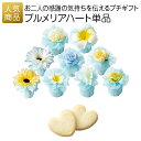 プチギフト 退職|プルメリアハート単品|お礼 お菓子 退職プチギフト 送別プチギフト お菓子プチギフト 個包装 結婚式 お世話になりました おしゃれ ありがとう 感謝 産休 可愛い 女性 子供 かわいい ばらまき お返し