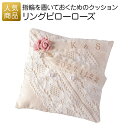 内祝い お返し ギフト|リングピローローズ|結婚式 2次会 徳用 業務用 販促品 記念品 個包装 お配り用 子供会 会社 企業 景品 イベント 退職 引越し お礼 感謝 1000円