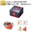 内祝い お返し ギフト|めで鯛どんぶり(赤) ご飯のおともセット|結婚式 2次会 徳用 業務用 販促品 記念品 個包装 お配り用 子供会 会社 企業 景品 イベント 退職 引越し お礼 感謝 1000円