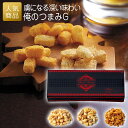 内祝い お返し ギフト|俺のつまみG|結婚式 2次会 徳用 業務用 販促品 記念品 個包装 お配り用 子供会 会社 企業 景品 イベント 退職 引越し お礼 感謝 1000円