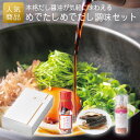 内祝い お返し ギフト|めでたしめでだし調味セット|結婚式 2次会 徳用 業務用 販促品 記念品 個包装 お配り用 子供会 会社 企業 景品 イベント 退職 引...