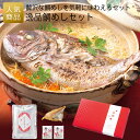 内祝い お返し ギフト|逸品鯛めしセット|結婚式 2次会 徳用 業務用 販促品 記念品 個包装 お配り用 子供会 会社 企業 景品 イベント 退職 引越し お礼...