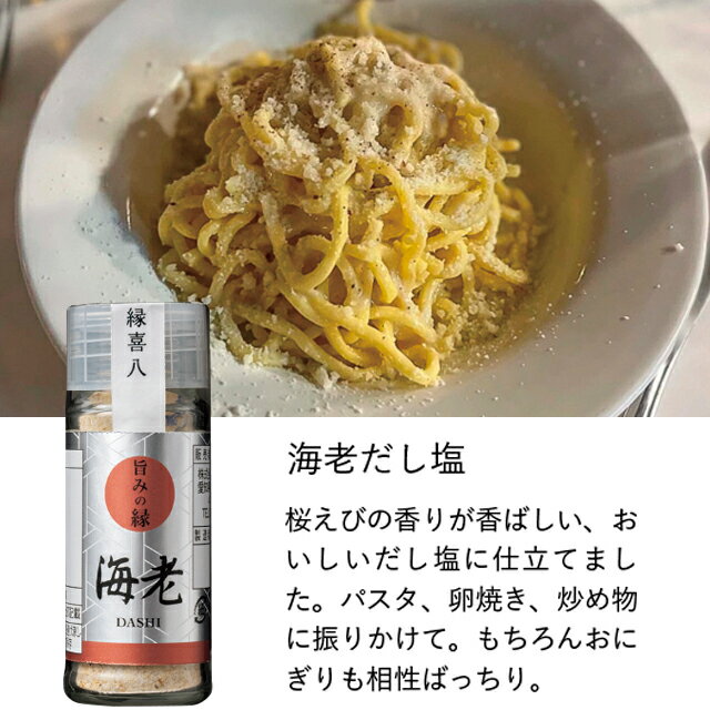 引出物 内祝い 贈答品｜旨みの縁 海老・焼あご｜結婚式 2次会 徳用 業務用 販促品 ...