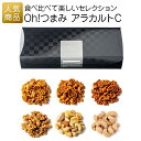 内祝い お返し ギフト|Oh!つまみ アラカルトC|結婚式 2次会 徳用 業務用 販促品 記念品 個包装 お配り用 子供会 会社 企業 景品 イベント 退職 引越し お礼 感謝 1000円