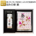 プチギフト|旨みの縁 鯛|結婚式 2次会 徳用 業務用 販促品 記念品 個包装 お配り用 子供会 会社 企業 景品 イベント 退職 引越し お礼 感謝 ギフト