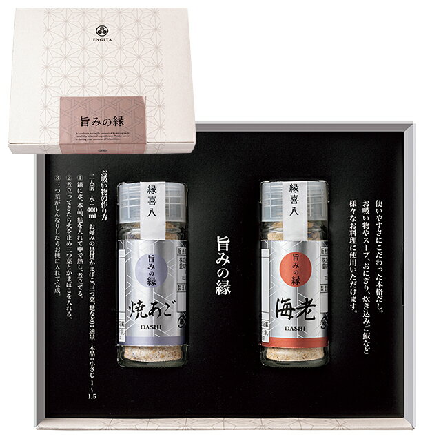 引出物 内祝い 贈答品｜旨みの縁 海老・焼あご｜結婚式 2次会 徳用 業務用 販促品 ...