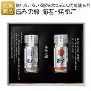 プチギフト|旨みの縁 海老・焼あご|結婚式 2次会 徳用 業務用 販促品 記念品 個包装 お配り用 子供会 会社 企業 景品 イベント 退職 引越し お礼 感謝 ギフト