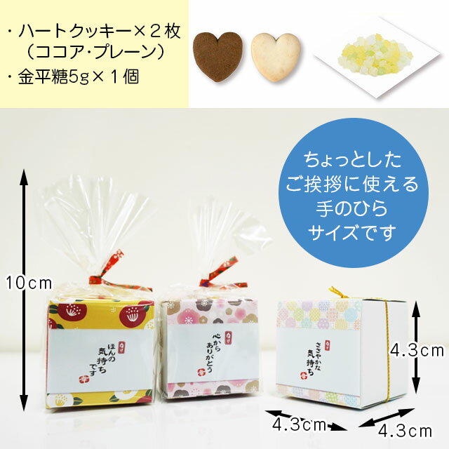 プチギフト お菓子 退職|SC 和ごころ|個包...の紹介画像3