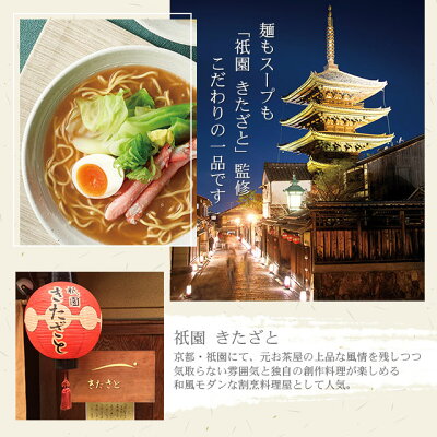 オリジナルギフト P-BOX 【最大P38.5倍+最大555円OFFクーポン】ギフト ラーメン|GION海鮮ラーメンセット|退職 京都 祇園 拉麺 詰め合わせ お礼 贈答品 ごはん こんぶ ホタテ カニ 魚介 食品 グルメ 贅沢 テレワーク 在宅勤務 一人暮らし ご当地グルメ 内祝 引っ越し 挨拶 乾物 乾麺 画像3