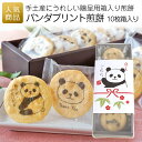 プチギフト お菓子 退職|プリントせんべい10枚箱入り|煎餅 お礼 ありがとう お世話になりました プレゼント 可愛い 産休 挨拶 女性 プリントスイーツ 贈呈...