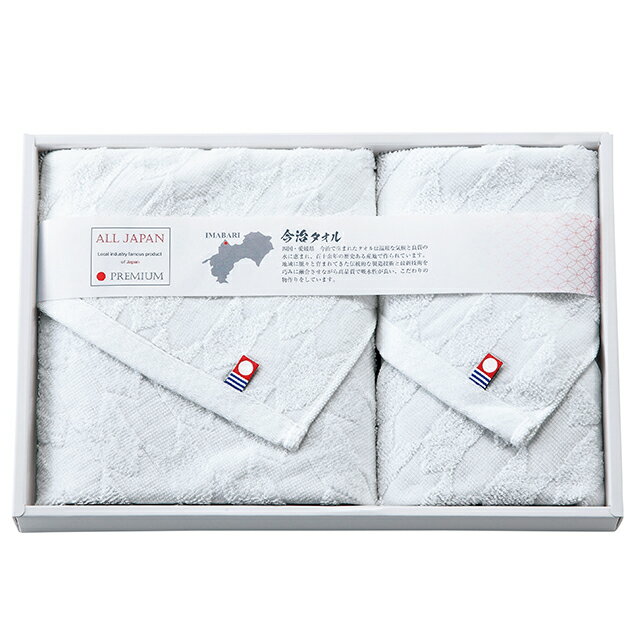 今治タオル ギフト｜今治産 御こころ タオルセット ｜贈り物 お中元 お歳暮 喜ばれる 記念品 結婚祝い 内祝い お返し 御礼 挨拶 快気祝い プレゼント A023-020 IB-YFW02