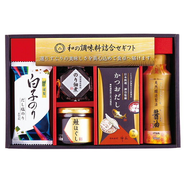 【18日はご愛顧感謝デー】ギフト プレゼント｜和の調味料詰合せ ｜贈り物 お中元 お歳暮 喜ばれる 記念品 結婚祝い 内祝い お返し 御礼 挨拶 快気祝い プレゼント A173-022 ZC-BZ2