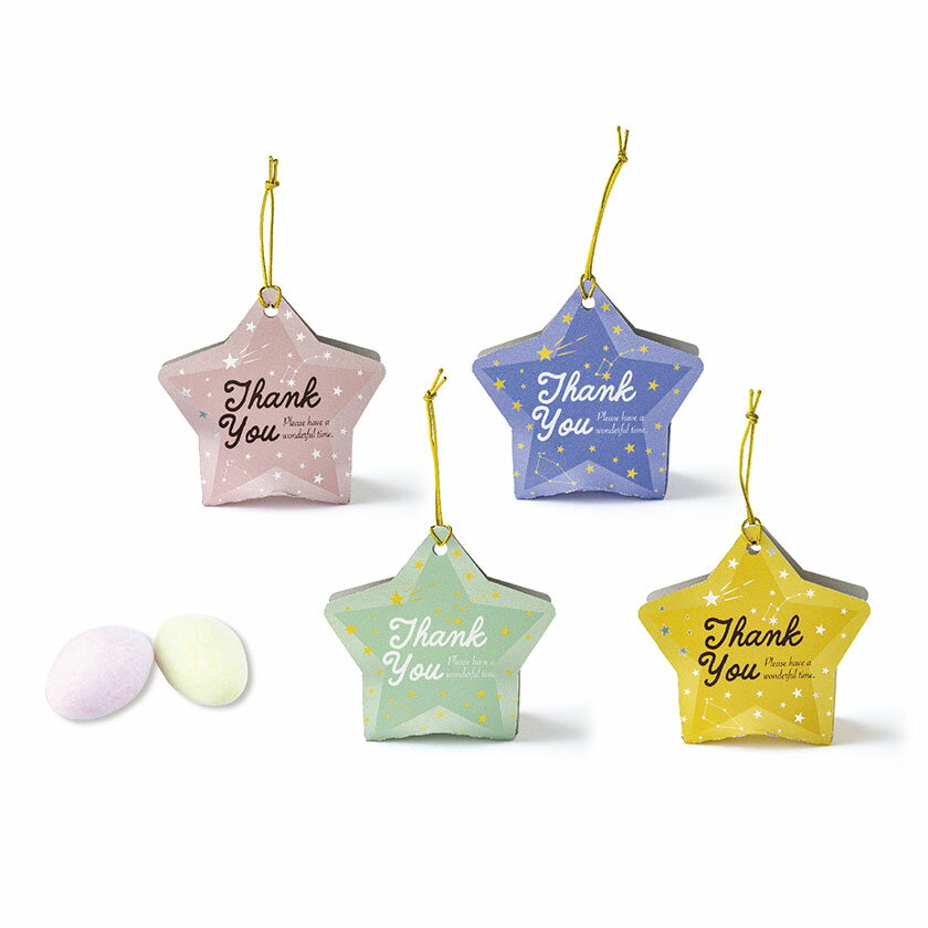 プチギフト|キラキラスター(ドラジェ)単品|プチギフト 退職 お礼 お菓子 退職プチギフト 送別プチギフト お菓子プチギフト 個包装 結婚式 お世話になりました...