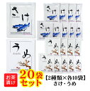【在庫限り お買い得商品】お茶漬け|お茶漬けお徳用パック 20袋入り|鮭 梅 お茶漬け さけ茶漬け うめ茶漬け 食べ比べ 個包装 ばら撒き 朝ごはん 昼ごはん 夜ごはん
