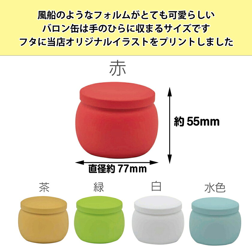 猫 ペット おやつ缶 ｜既製品 バロン缶 イラスト（猫）｜ トリーツ缶 トリーツ ギ...