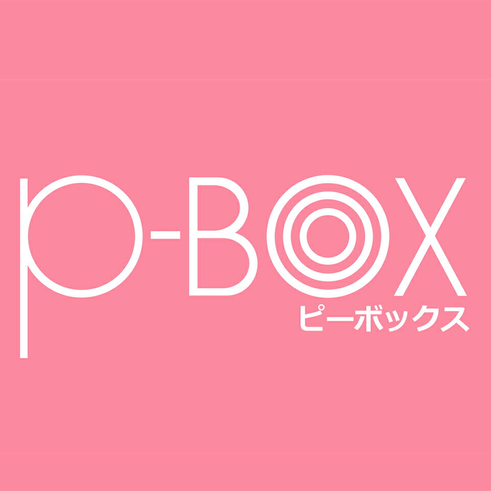 オリジナルギフト P-BOX