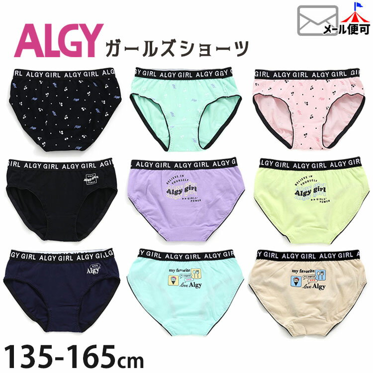 ☆対象商品4点でメール便送料無料☆子供 ALGY アルジー 下着 ショーツ チェリードット ウェーブロゴ クレープロゴ 【 alg-3100 】【 XS(135-145cm) S(145-155cm) M(155-165cm) 】【キッズ ジュニア 小学生 女の子用 女子 女児 ガールズ】のサムネイル
