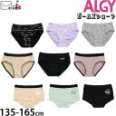 4点送料無料対象 【メーカー価格550円】ALGY ショーツ ボクサーショーツ 下着 女の子 キッズ ジュニア ロゴ サイドライン ロゴボーダー パンツ 子供服 ガールズ 小学生 中学生 アルジー 140 150 160 かわいい alg-sh8