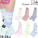 【メーカー価格770円】☆選べる福袋2点1100円☆ ALGY ルーズソックス カラー タイダイ マリオンクレープコラボ 女の子 キッズ ジュニア 靴下 子供 ...