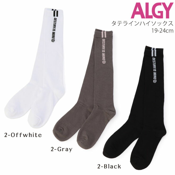 【メーカー価格880円】ALGY ジュニア ハイソックス 靴下 女の子 キッズ ジュニア ...