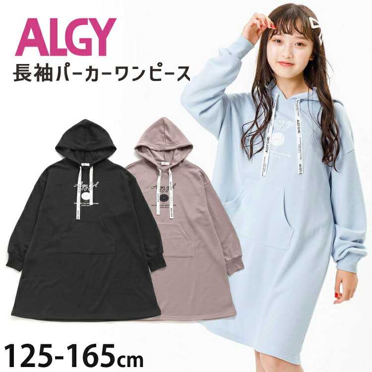 ALGY AW[ p[J[s[X XEFbg S LbY WjA ̎q y G117024 zy 130cm 140cm 150cm 160cm z t[ht JWA  q q w ʊw tH~