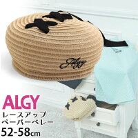 ☆選べる福袋2点1100円☆ ALGY アルジー ペーパーベレー帽 帽子 レースアップ 【 G16...