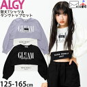 ALGY アルジー 2点セット タンクトップ 短丈長袖Tシャツ チャーム付き 英字 ロゴ キッズ ジュニア 女の子スポーティー ショート丈 ロングスリーブ トップス 子供 子供服 ダンスウェア ダンス衣装 春 秋