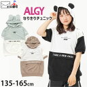 ALGY アルジー なりきり チュニック フード付き 半袖トレーナー ロゴ キッズ ジュニア 女の子【 G314903 】【 140cm 150cm 160cm 】フーディー プルオーバー スウェット 裏毛 トップス 子供 子供服 通学 春夏【メール便対象】