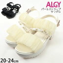 【メーカー価格4950円】パールストラップサンダル ヒール 厚底 靴 シアレース かかとあり かかと付き 女の子 キッズ ジュニア 夏 子供用 子供靴 厚底サン...