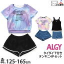 ALGY アルジー 水着 タンキニ 4Pセット タイダイT付 カップ取付可 ピンク ラベンダー 【A3GG032】【 XXS 125-135cm XS 135-145cm S 145-155cm M 155-165cm 】【 スイムウェア プール 海水浴 ス…