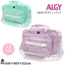 子供 ALGY アルジー 2WAYボストンバッグ カラー 英字 ベルト 容量40L ミント ラベンダー 【 A3GG322 】【 子供服 キッズ ジュニア 女の子 小学生 】