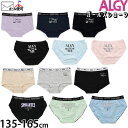 4点送料無料対象 【メーカー価格550円】ALGY ショーツ ボクサーショーツ 下着 女の子 キッズ ジュニア ロゴ チェリー シティ ワンポイント カレッジ風 パンツ 子供服 ガールズ 小学生 中学生 アルジー ピンク 黒 紫 緑 水色 140 150 160 かわいい alg-sh3