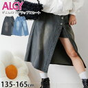 【メーカー価格5489円】ALGY デニムロングラップスカート ショートパンツ付き 女の子 キッズ ジュニア 綿100% ポケット付き ウエストゴム スカパン ロングスカート ボトムス 子供 子供服 アルジー 150 160 G118035