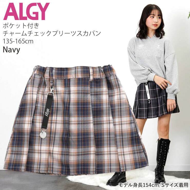 楽天市場】アルジー スカートの通販
