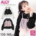 【メーカー価格4730円】ALGY 2点セット リブ長袖Tシャツ チュールキャミソール 女の子 キッズ ジュニア 春秋 ワンポイントロゴ 重ね着 ビスチェ ロンT ロングスリーブ カットソー トップス 子供服 140 ブラック ピンク アルジー G416904