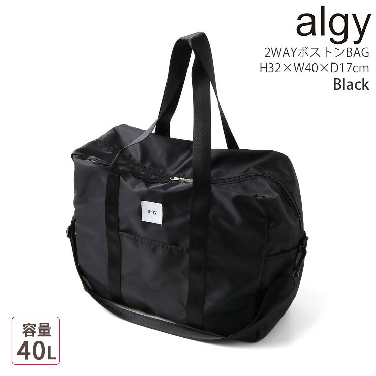 楽天市場】40l ボストンバッグ（ブランドアルジー）の通販