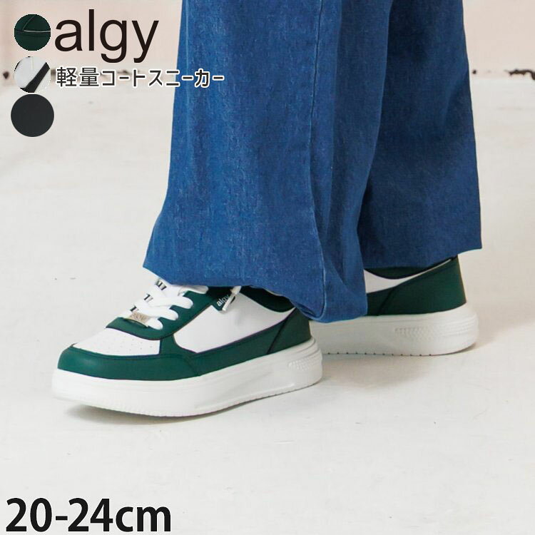 �ڥ᡼��������4950�ߡ�ALGY ���̥����ȥ��ˡ����� ���� ���λ� ���å� ����˥� �� �Ҷ��� �Ҷ��� ������ ����� ���󥹥����� ���󥹰��� ���른��...