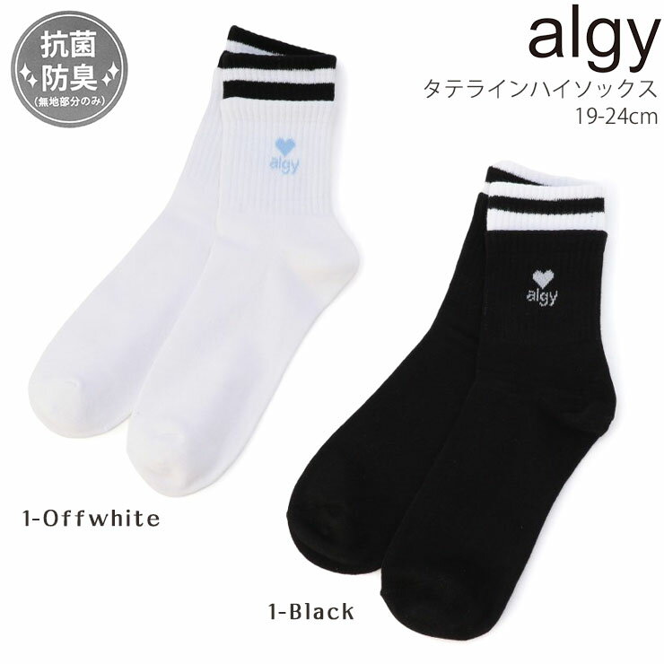 ALGY ジュニア 靴下 クルーソックス レイヤード風 ダブルライン 靴下 女の子 キッ...