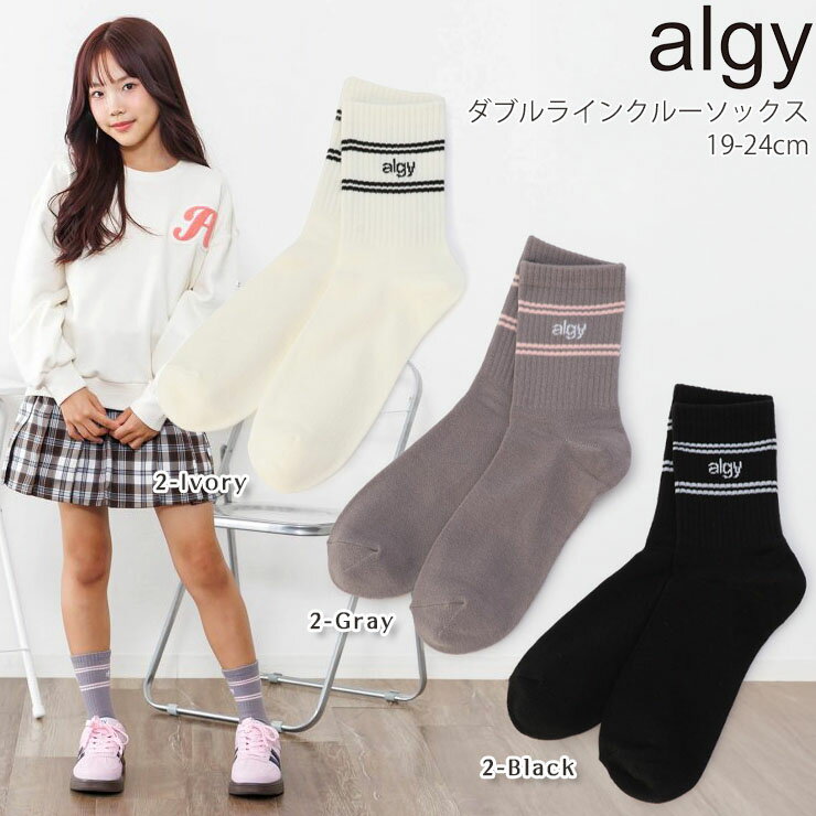 ALGY ジュニア 靴下 クルーソックス レイヤード風 ダブルライン 靴下 女の子 キッ...