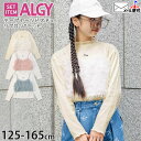 【メーカー価格4730円】ALGY 2点セット リブ長袖Tシャツ テープヤーンビスチェ ロゴ 女の子 キッズ ジュニア 秋冬 重ね着 ロンT ロングスリーブ キャミソール トップス 子供 子供服 アルジー 130 140 150 160 G116045